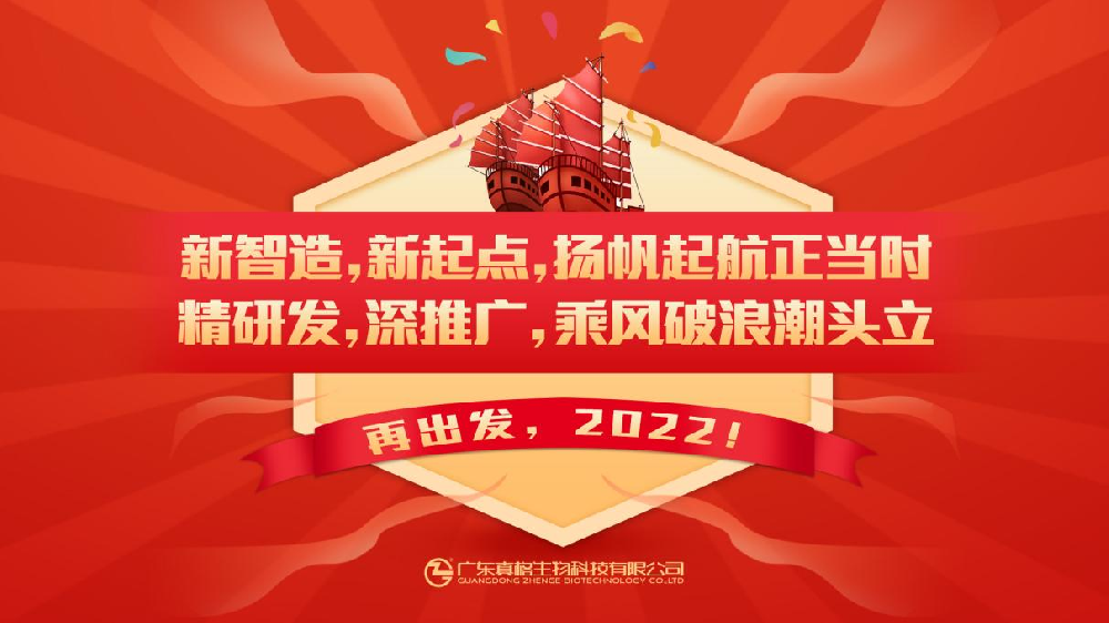 “扬起帆、再出发”2022年营销人员出征仪式